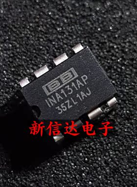 INA131AP 原码进口IC 自家现货测试好【直插DIP8】