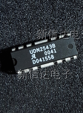 UDN2543B   原码进口芯片 自家现货测试好 【直插DIP16】