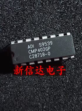 CMP402GP   原码进口IC  自家现货测试好【直插DIP16】