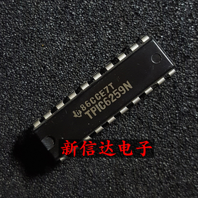 TPIC6259N    原码进口IC  自家现货测试好【直插DIP20】