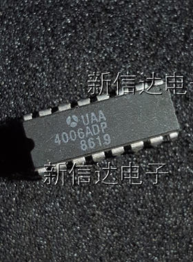 UAA4006ADP   原码进口芯片  自家现货测试好  【直插DIP16】