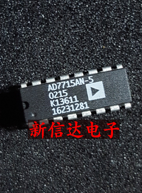 AD7715AN-5  原码进口IC 自家现货测试好 【直插DIP16】