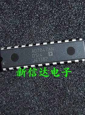 AD7847AN/BN  原码进口芯片 自家现货测试好  【直插DIP24】