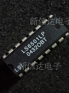 LS6501LP  原码进口芯片 自家现货测试好 【直插DIP16】
