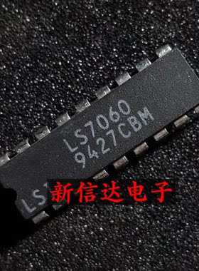 LS7060    原码进口IC  自家现货测试好【直插DIP18】