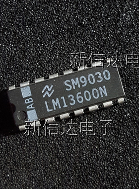 LM13600N   原码进口芯片 自家现货测试好 【直插DIP16】