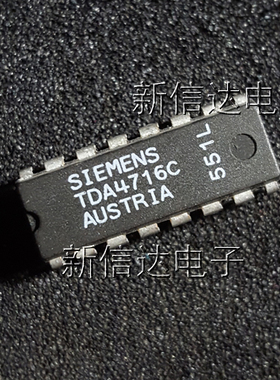 TDA4716C   原码进口芯片 自家现货测试好 【直插DIP16】
