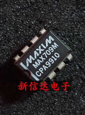 MAX709MCPA   原码进口IC 自家现货测试好 【直插DIP8】