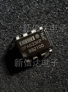 OPA633KP   原码进口芯片 自家现货测试好  【直插DIP8】