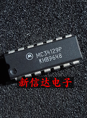MC34129P   原码进口IC 自家现货测试好【直插DIP14】