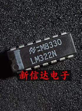 LM322N   原码进口IC 自家现货测试好【直插DIP14】
