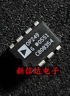 OP249G   原码进口IC 自家现货测试好 【直插DIP8】
