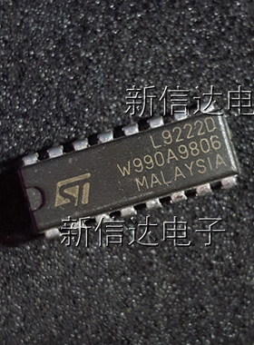 L9222D  原码进口芯片 自家现货测试好【直插DIP16】
