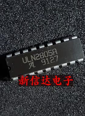 ULN2805A  原码进口IC 自家现货测试好【直插DIP18】