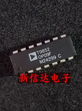 OP09F  原码进口IC 自家现货测试好 【直插DIP14】