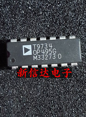 OP495G  原码进口IC 自家现货测试好【直插DIP14】