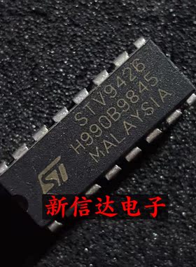 STV9426     原码进口IC 自家现货测试好【直插DIP16】