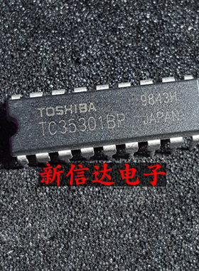 TC35301BP   原码进口IC  自家现货测试好【直插DIP18】