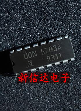 UDN5703A   原码进口IC 自家现货测试好【直插DIP16】