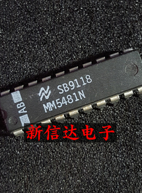 MM5481N   原码进口IC 自家现货测试好【直插DIP20】