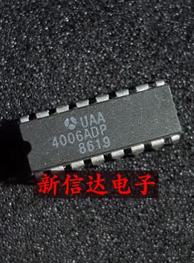 UAA4006ADP  原码进口IC 自家现货测试好  【直插DIP16】