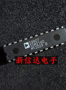 SSM2160   原码进口IC 自家现货测试好【直插DIP24】