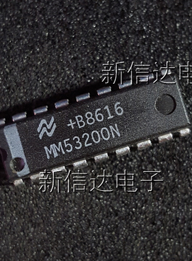 MM53200N   原码进口芯片  自家现货测试好   【直插DIP18】