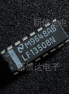 LF13508N  原码进口芯片 自家现货测试好 【直插DIP16】