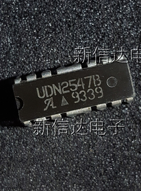 UDN2547B   原码进口芯片 自家现货测试好 【直插DIP16】