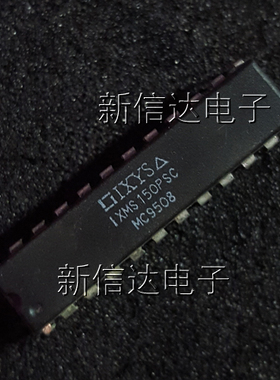 IXMS150PSC  原码进口芯片 自家现货测试好【直插DIP24】