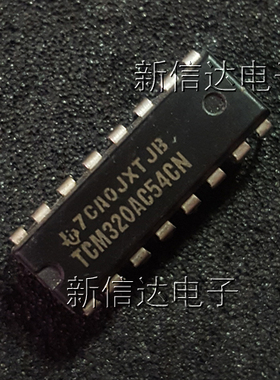 TCM320AC54CN  原码进口芯片 自家现货测试好 【直插DIP16】