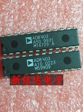 AD8403A10/A50   原码进口芯片  现货测试好  【直插DIP24】