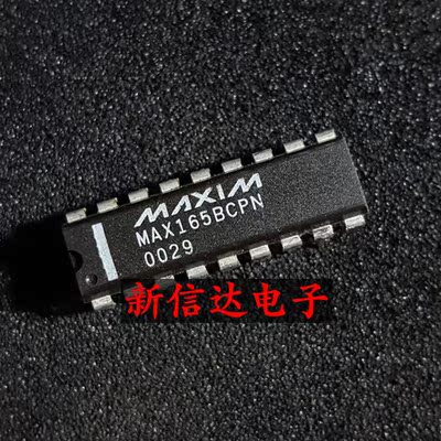 MAX165BCPN   原码进口IC 自家现货测试好 【直插DIP18】