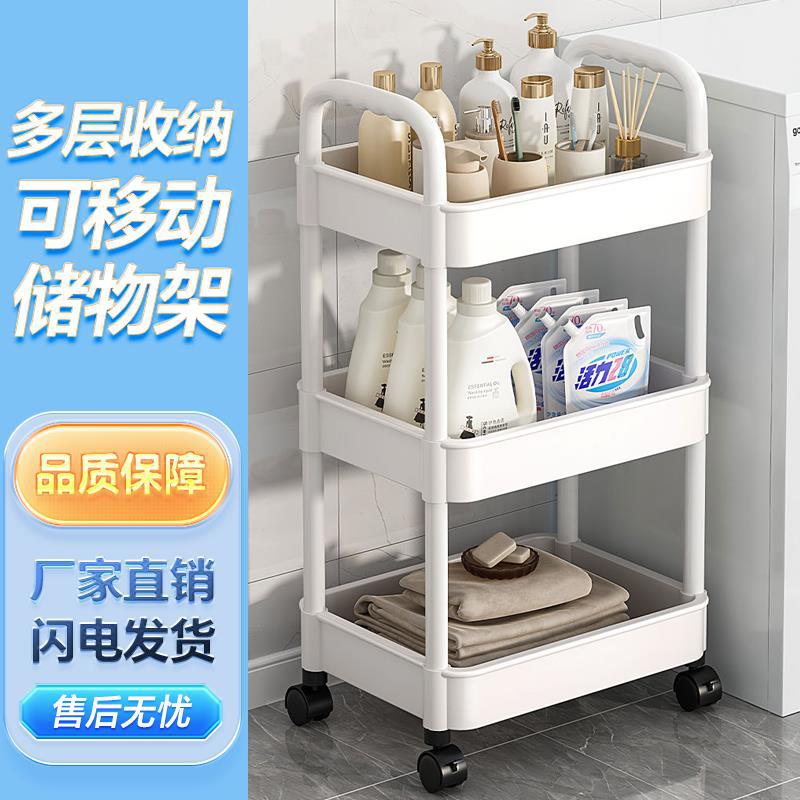 万向轮多层收纳架可移动储物架厨房卫生间置物架带轮子整理架1