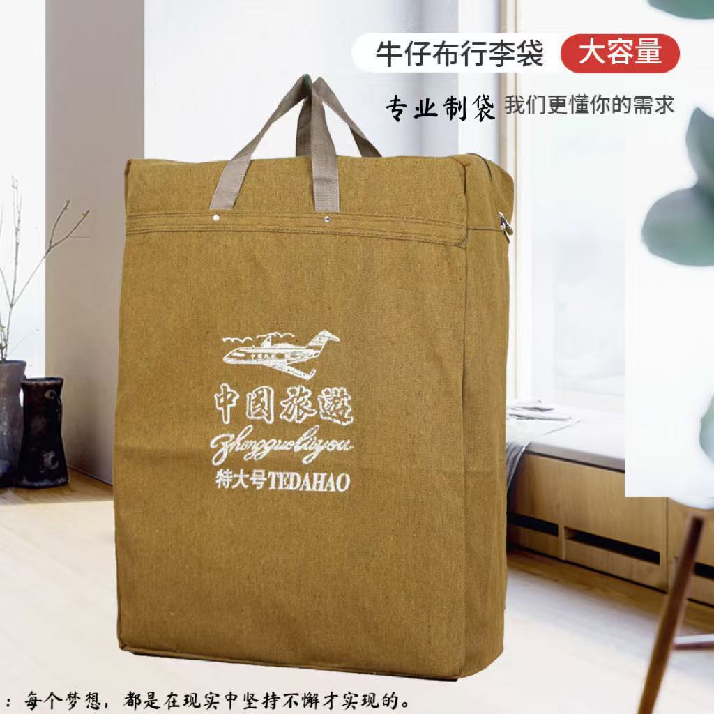 帆布被子收纳袋装衣服硬巨大行李大袋整理袋打包袋子搬家用收纳