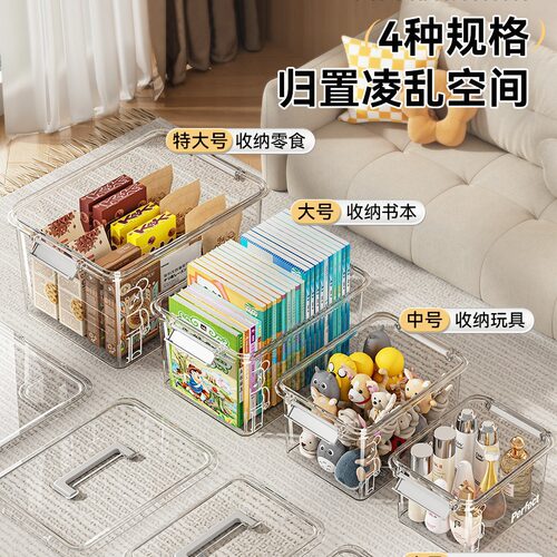 收纳箱书箱学生教室装书书籍大容量透明整理箱子书本收纳盒