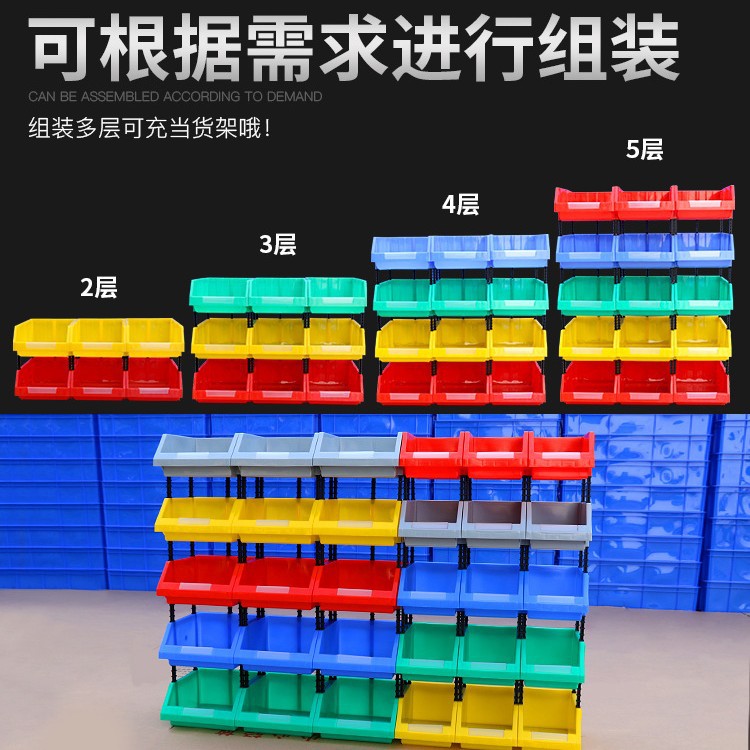 元件盒仓库收纳盒货架置物盒收纳盒工具分格盒零件盒分格箱格子