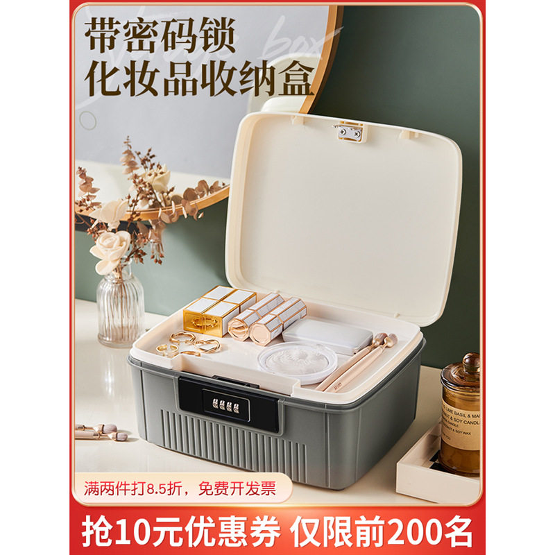 分层简约带密码锁化妆盒大容量护肤品收纳盒手提行李箱防潮密封1