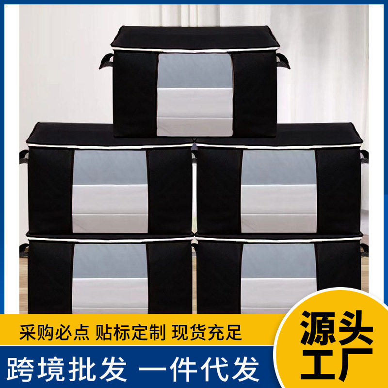 大容量收纳袋衣柜衣物棉被整理袋防尘搬家打包袋黑色收纳包1