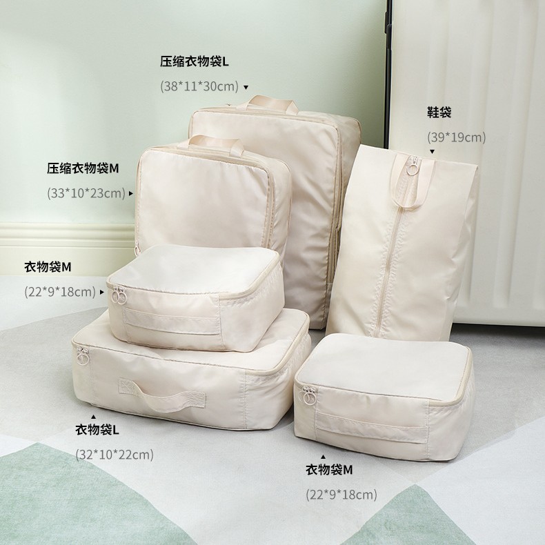 旅行收纳套装六件套洗漱包鞋袋衣服分装内衣包旅游衣物分类收纳