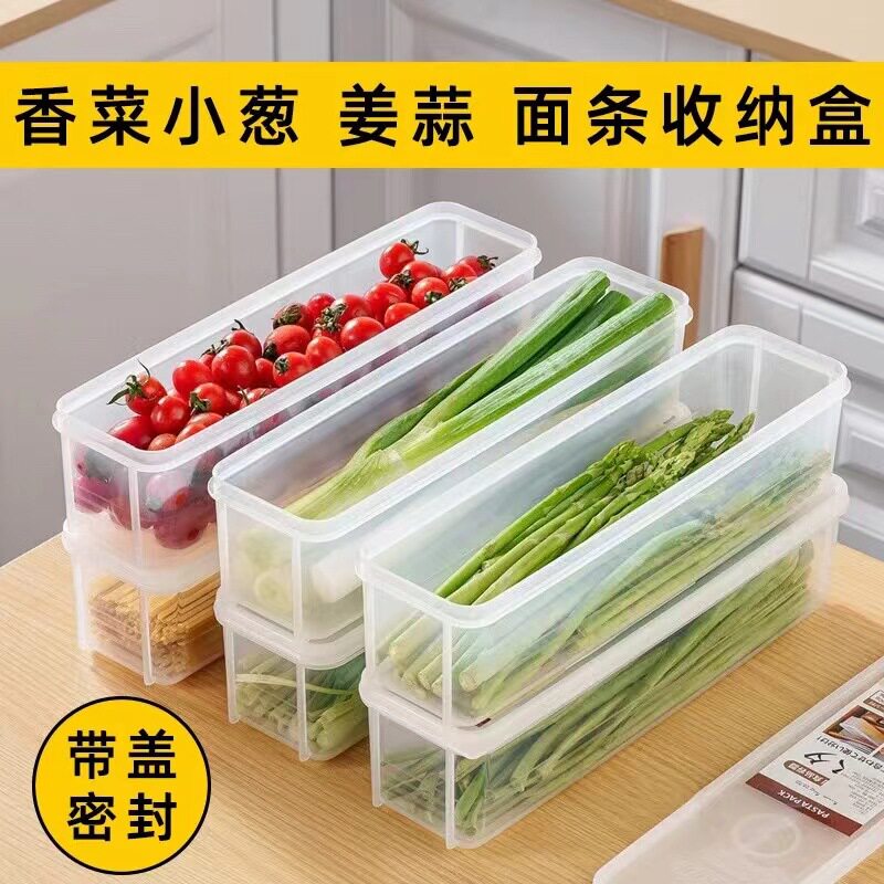 厨房葱姜蒜保鲜盒塑料收纳盒冰箱储物整理透明密封面条盒长方形
