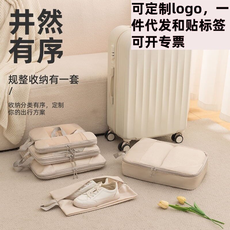 压缩六件套旅行衣物收纳袋收纳衣服套装行李箱旅游旅行箱装袋