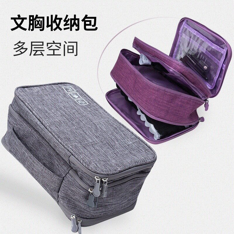 多层文胸收纳包大容量旅行便携防水多功能内衣整理袋1