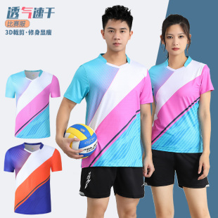 速干透气排球服套装男女款运动训练夏季涤纶圆领短袖羽毛球衣定制