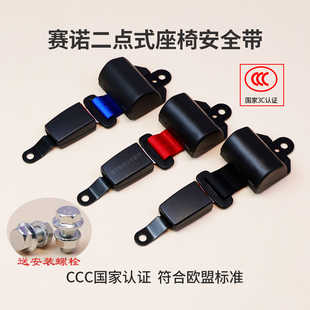 自动伸缩客车校车保险带赛诺安全带 叉车安全座椅带杭叉合力两点式
