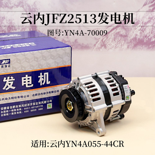 云内发电机YN4A055-44CRJFZ2513