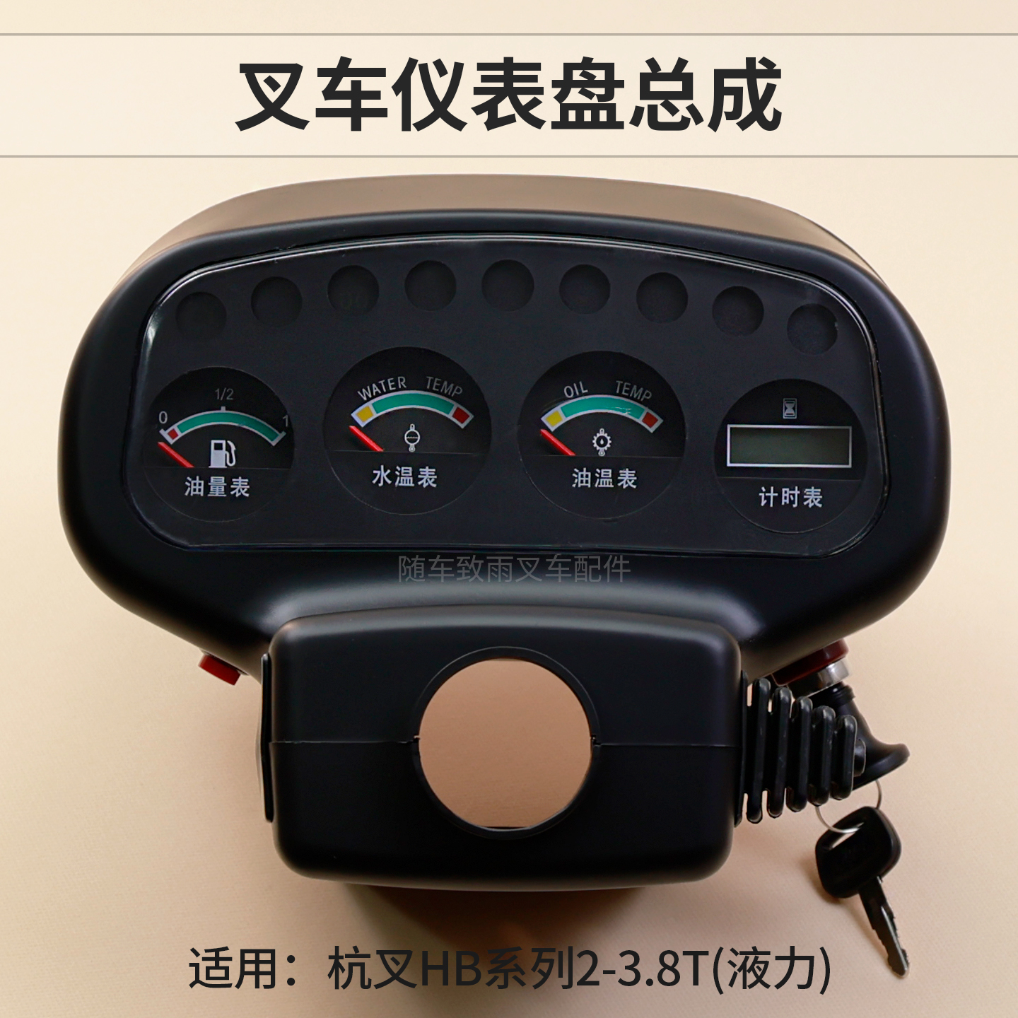 自动挡杭叉30HB35HB仪表盘