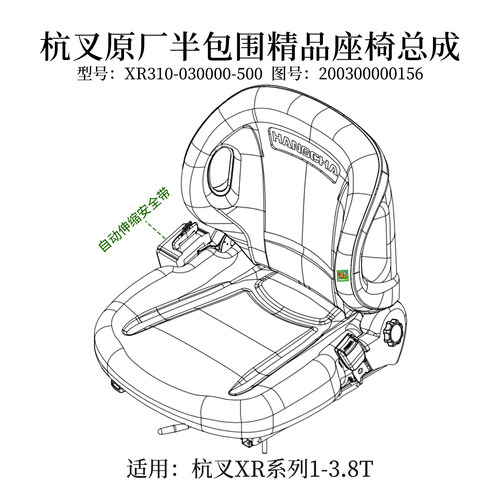 叉车座椅可调靠背半包围精品舒适椅子杭叉CPCD30/35-XRG7 XR30 3T