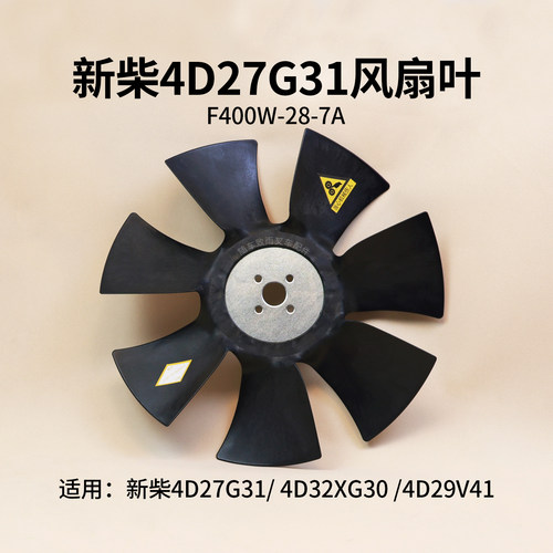 叉车风扇叶4D27G31全柴4C2-50V3