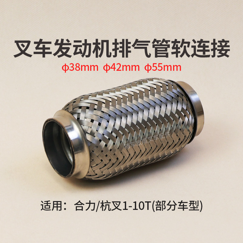 合力杭叉23T排气管软连接图片